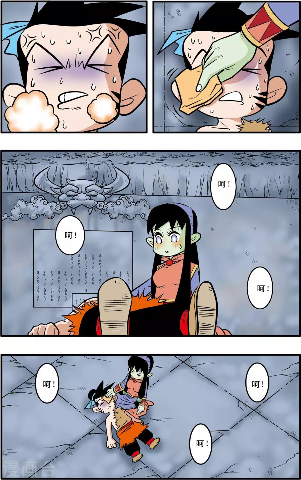 第45话-第45话