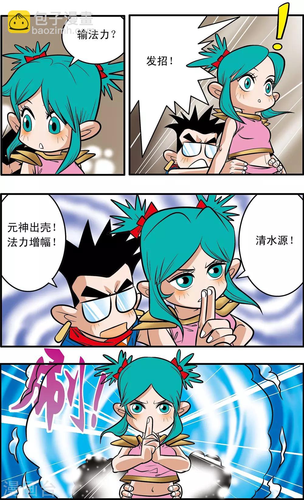 第45话-第45话