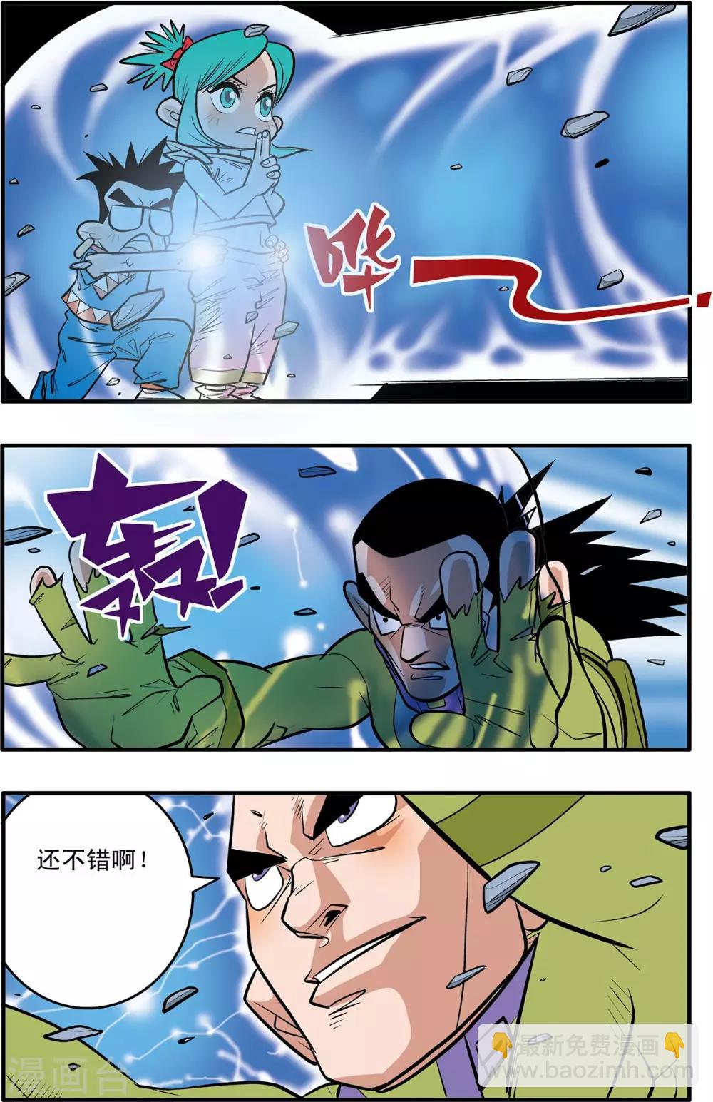 第45话-第45话