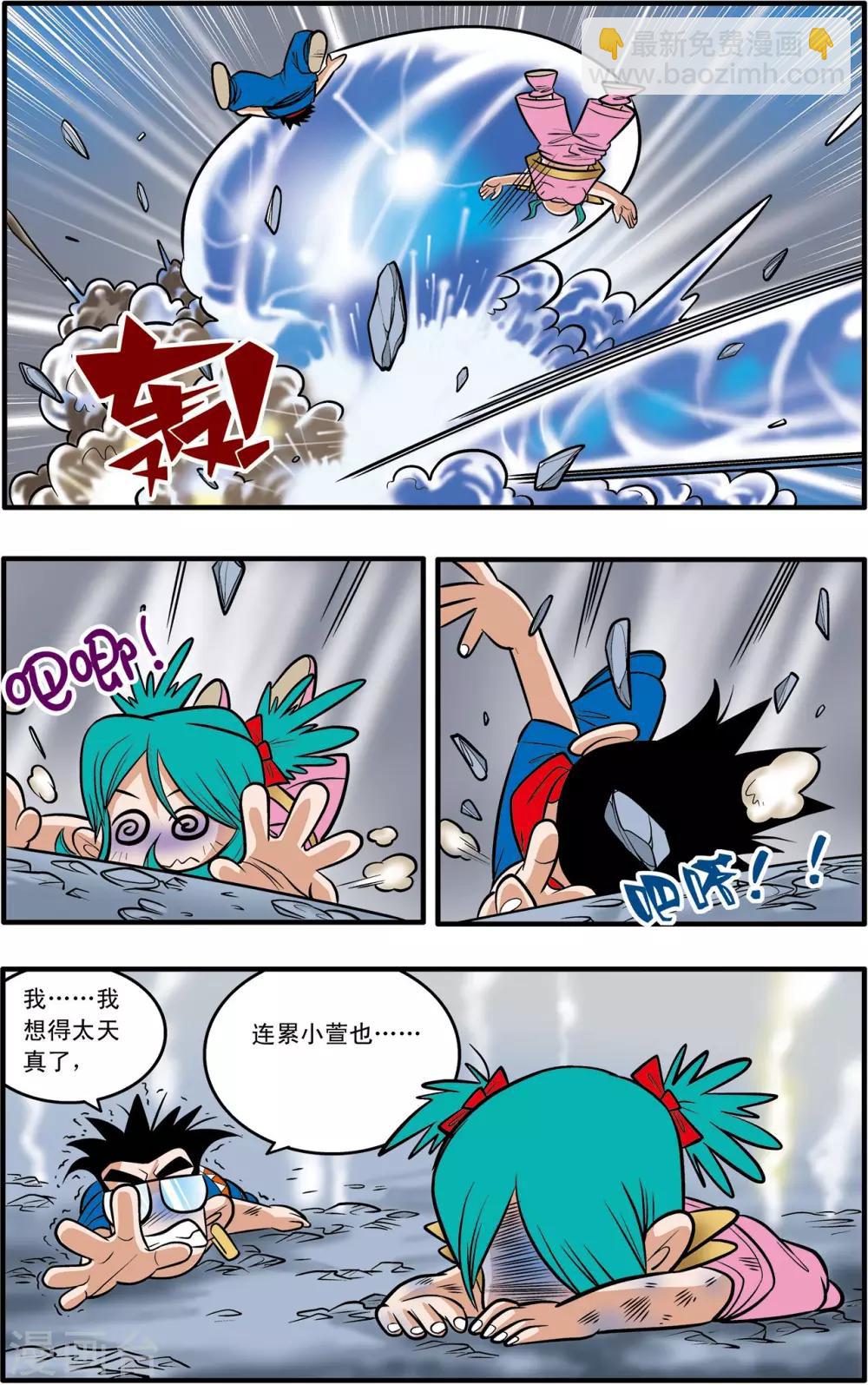 第45话-第45话