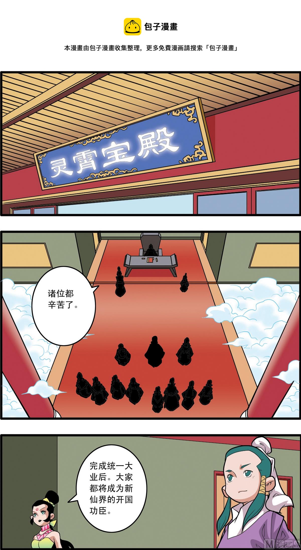 第222话 下-第441话