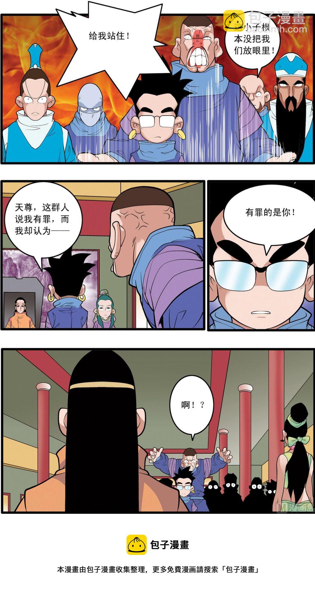第222话 下-第441话