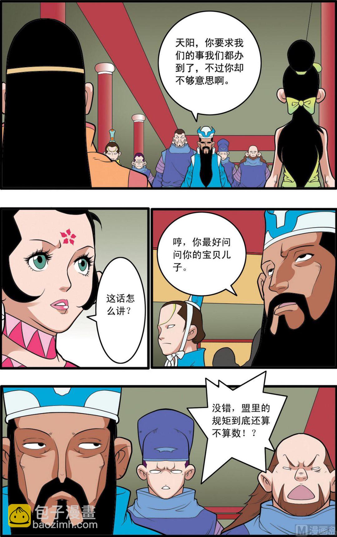 第222话 下-第441话
