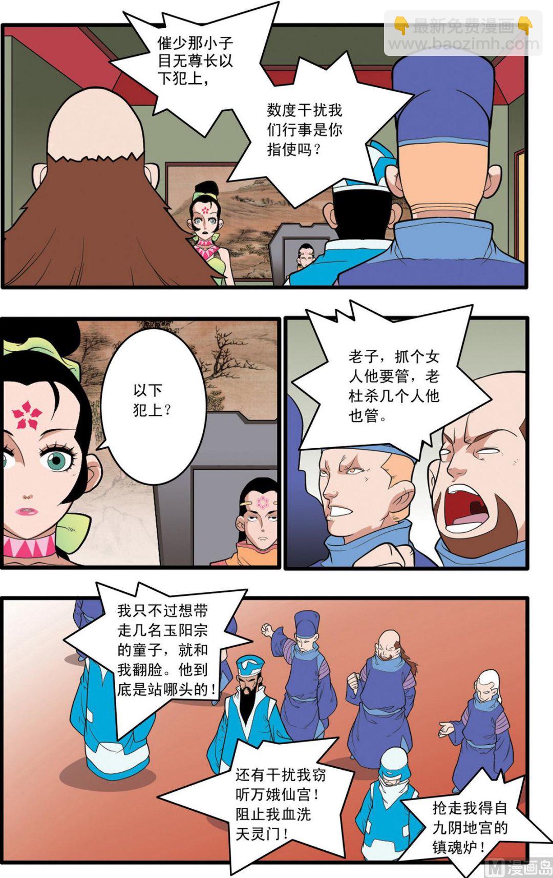 第222话 下-第441话