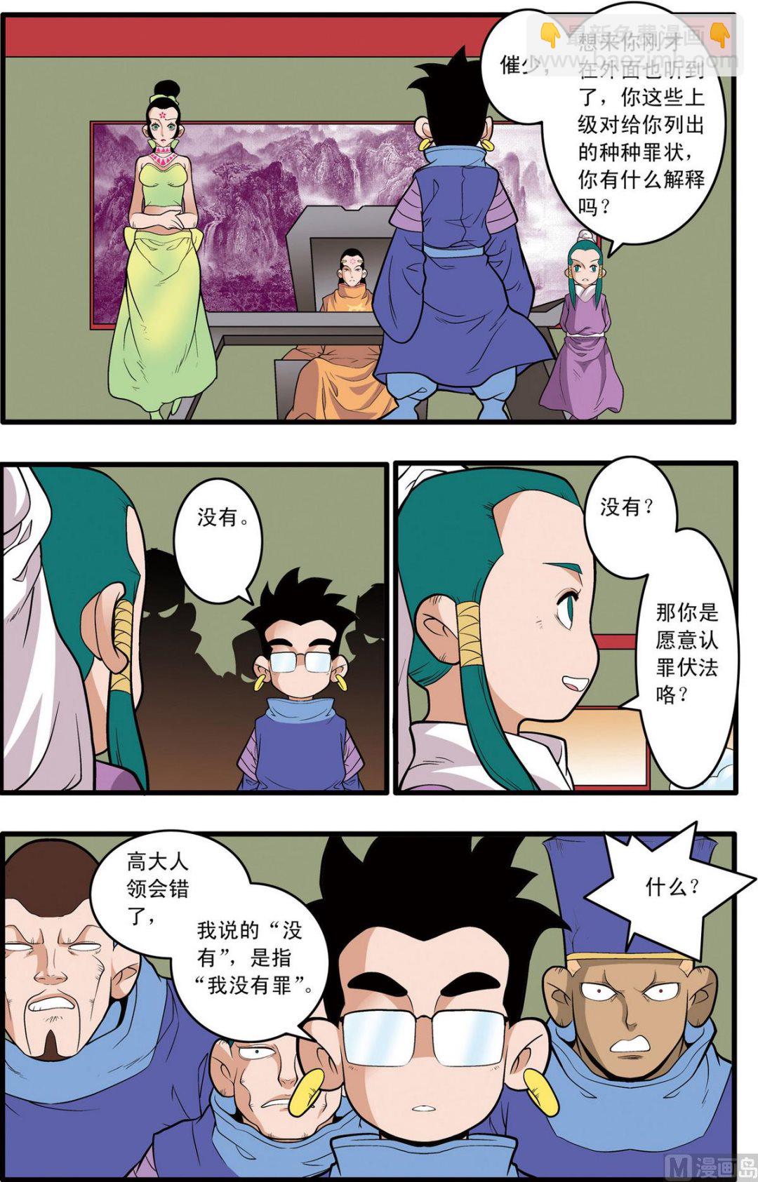 第222话 下-第441话