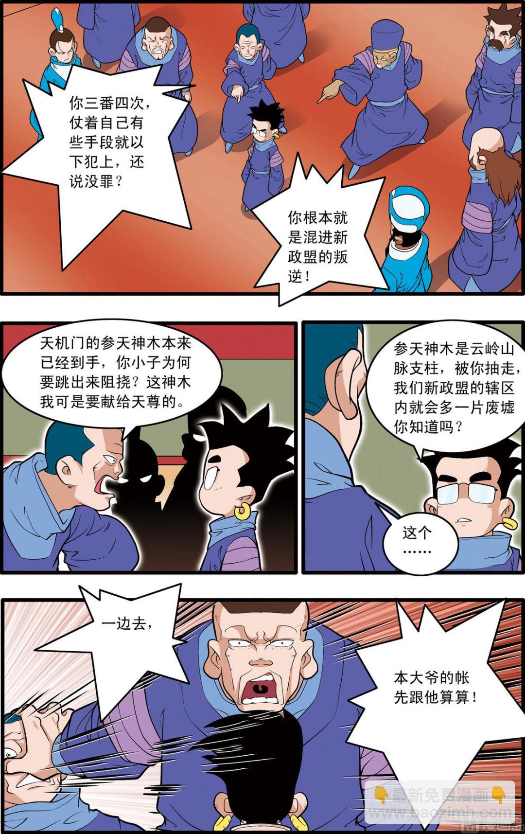 第222话 下-第441话