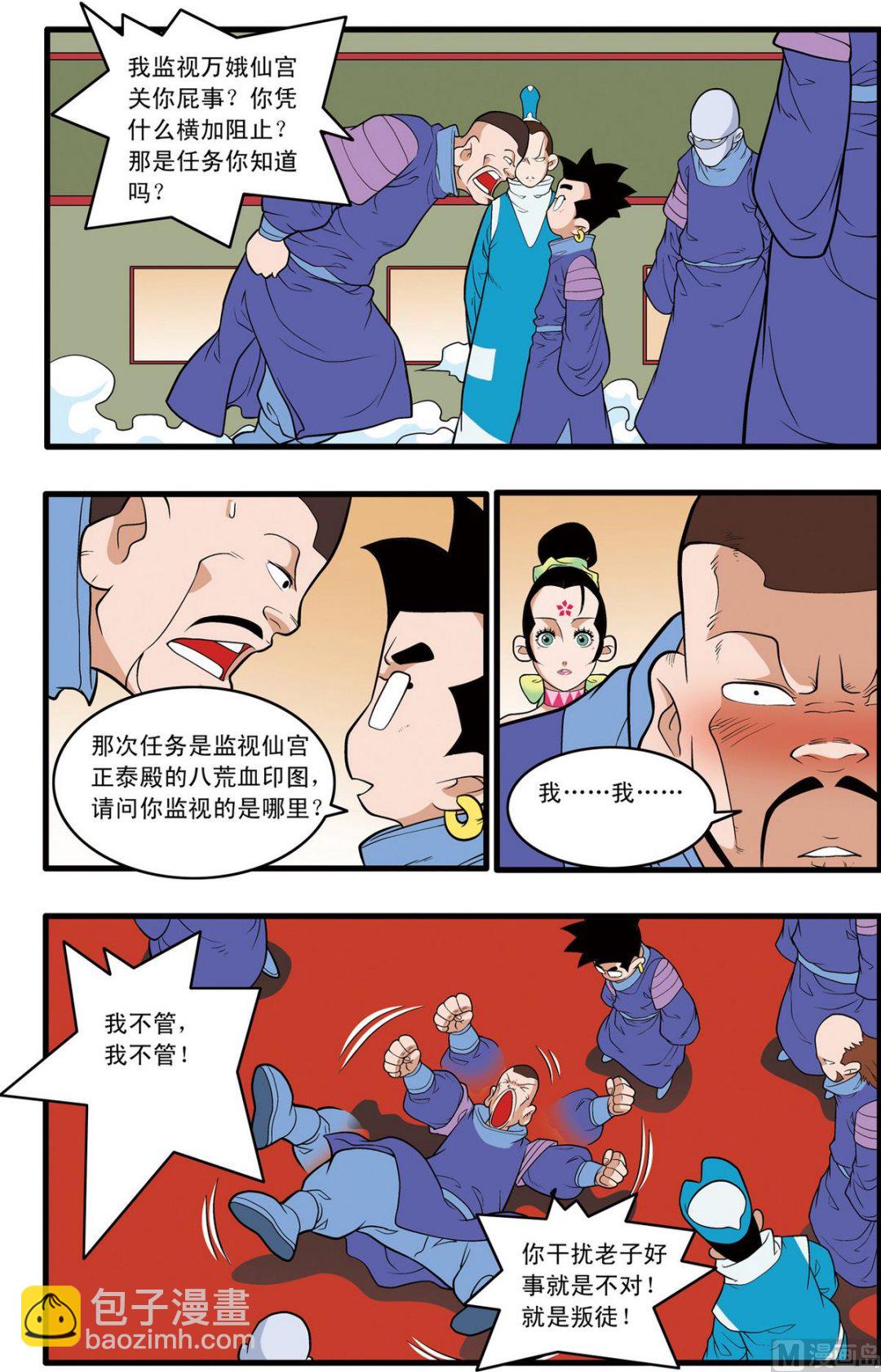 第222话 下-第441话