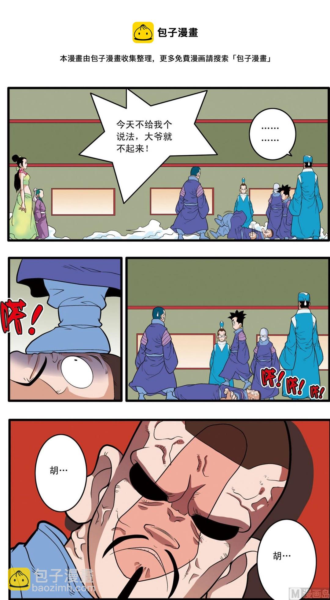 第222话 下-第441话