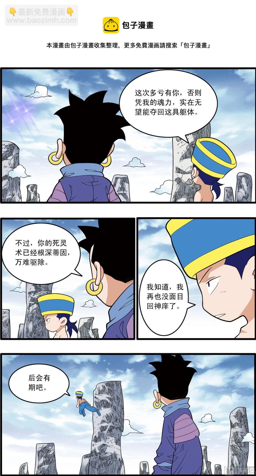 第225话 下-第447话