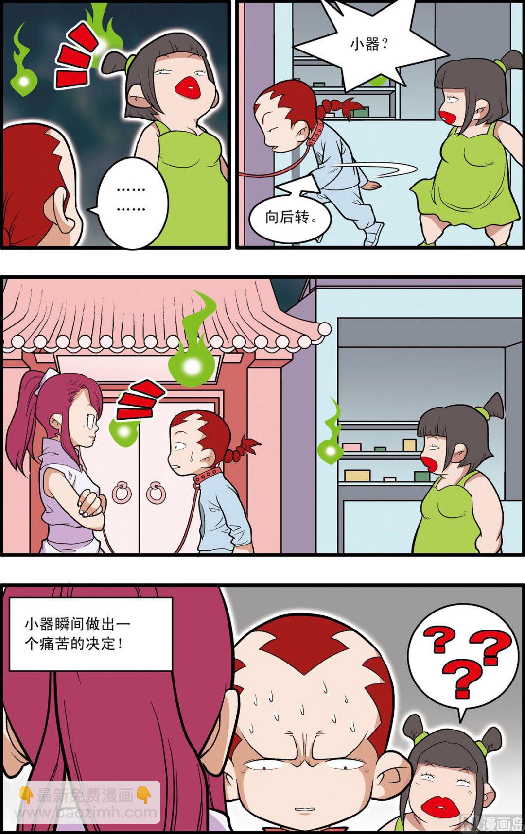 第226话 下-第449话
