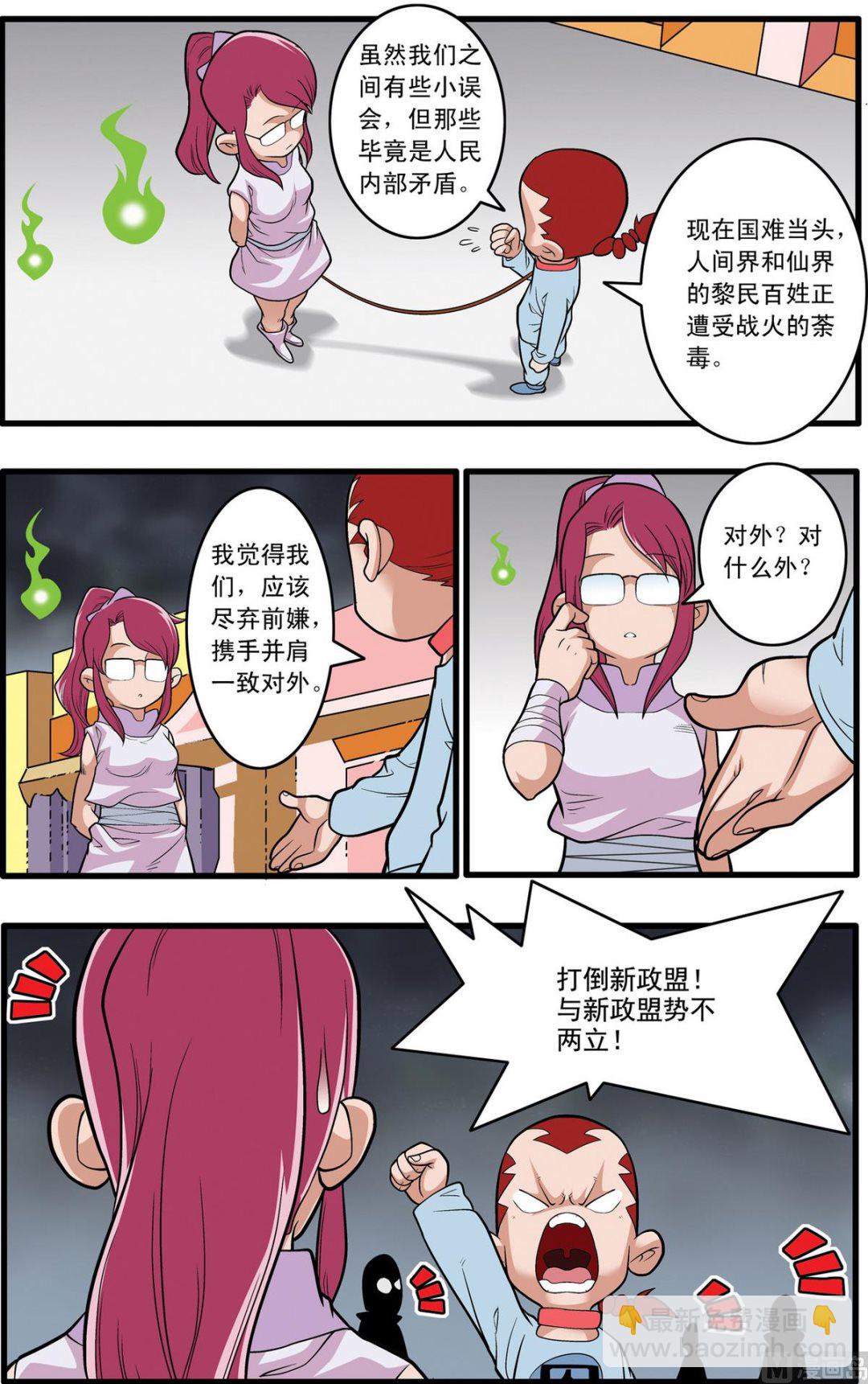 第226话 下-第449话