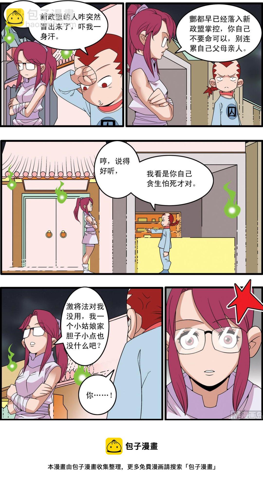 第226话 下-第449话