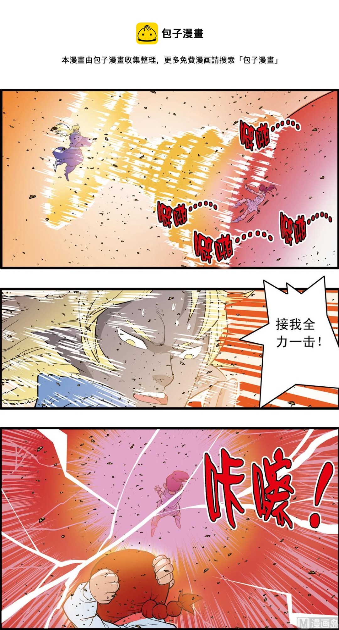 第228话 下-第453话