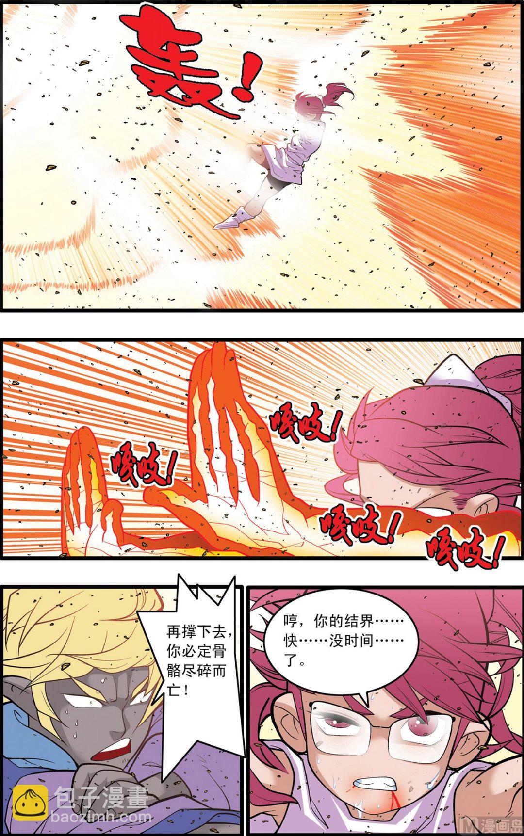 第228话 下-第453话