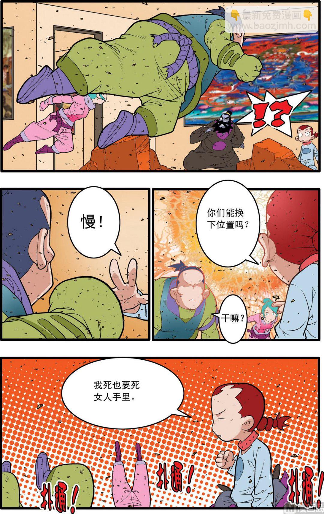 第228话 下-第453话