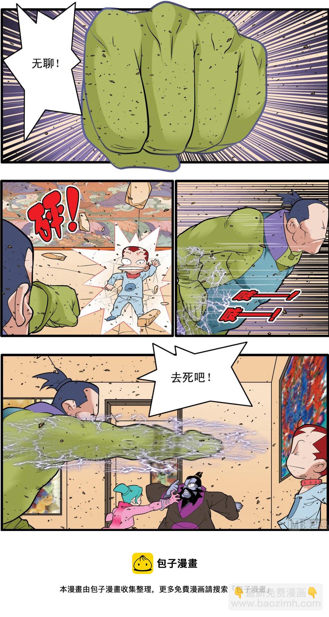 第228话 下-第453话