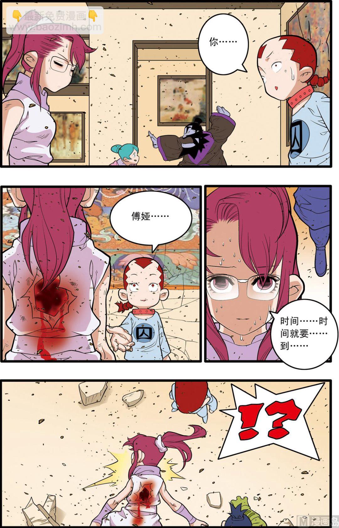 第228话 下-第453话