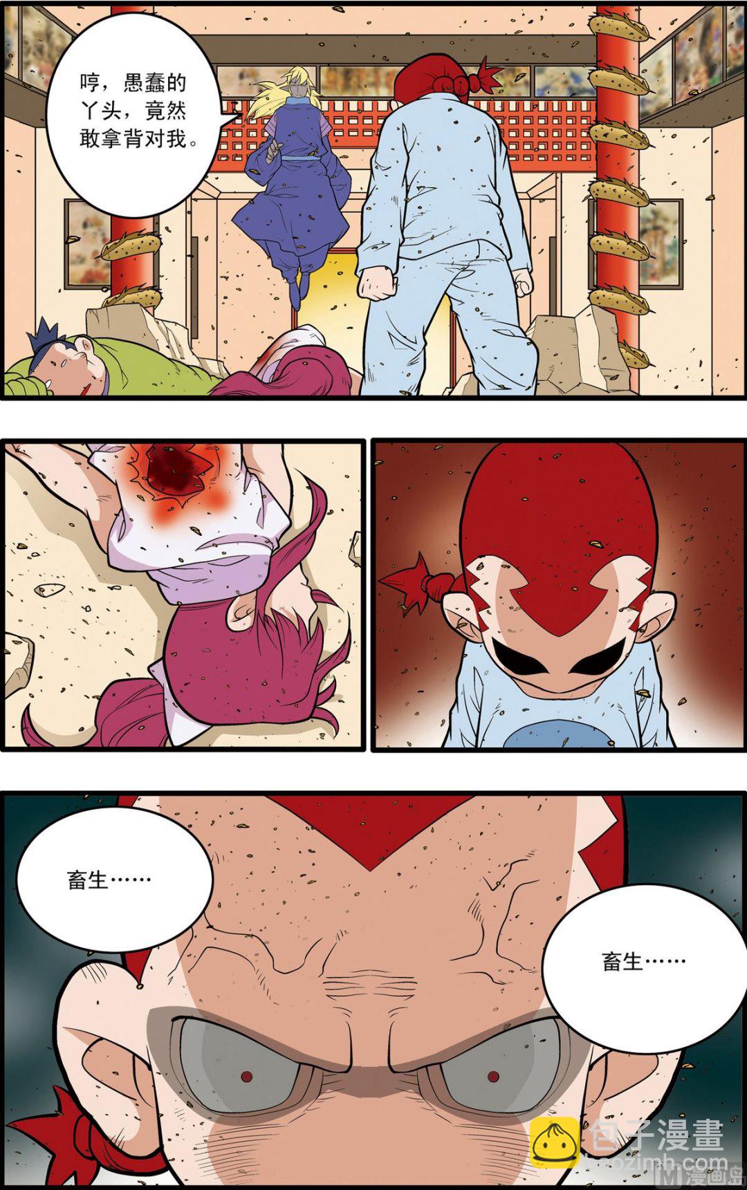 第228话 下-第453话