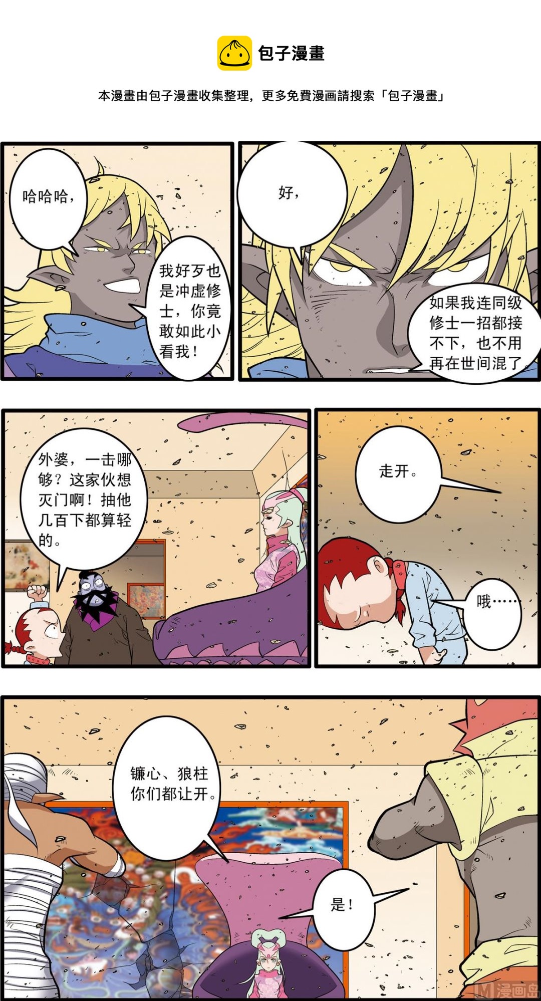 第229话 下-第455话