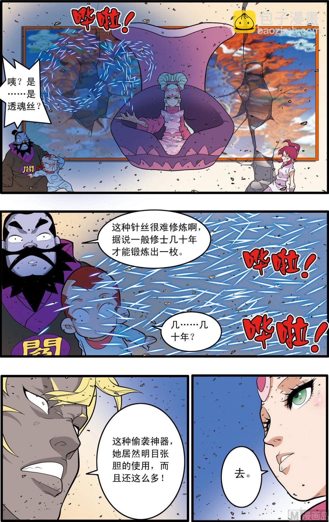 第229话 下-第455话