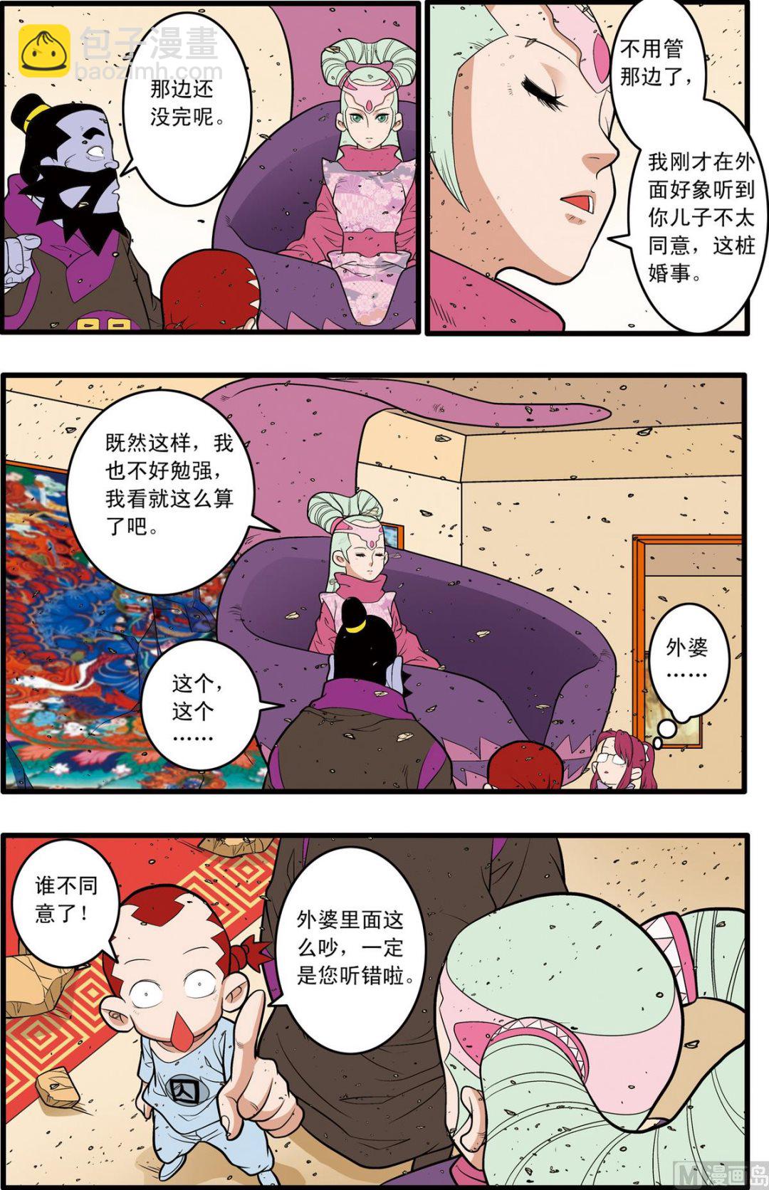 第229话 下-第455话