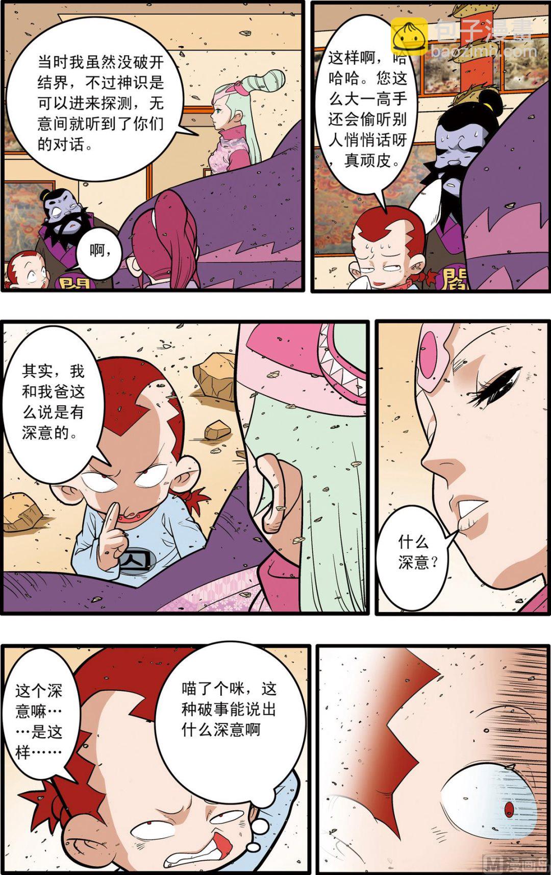 第229话 下-第455话