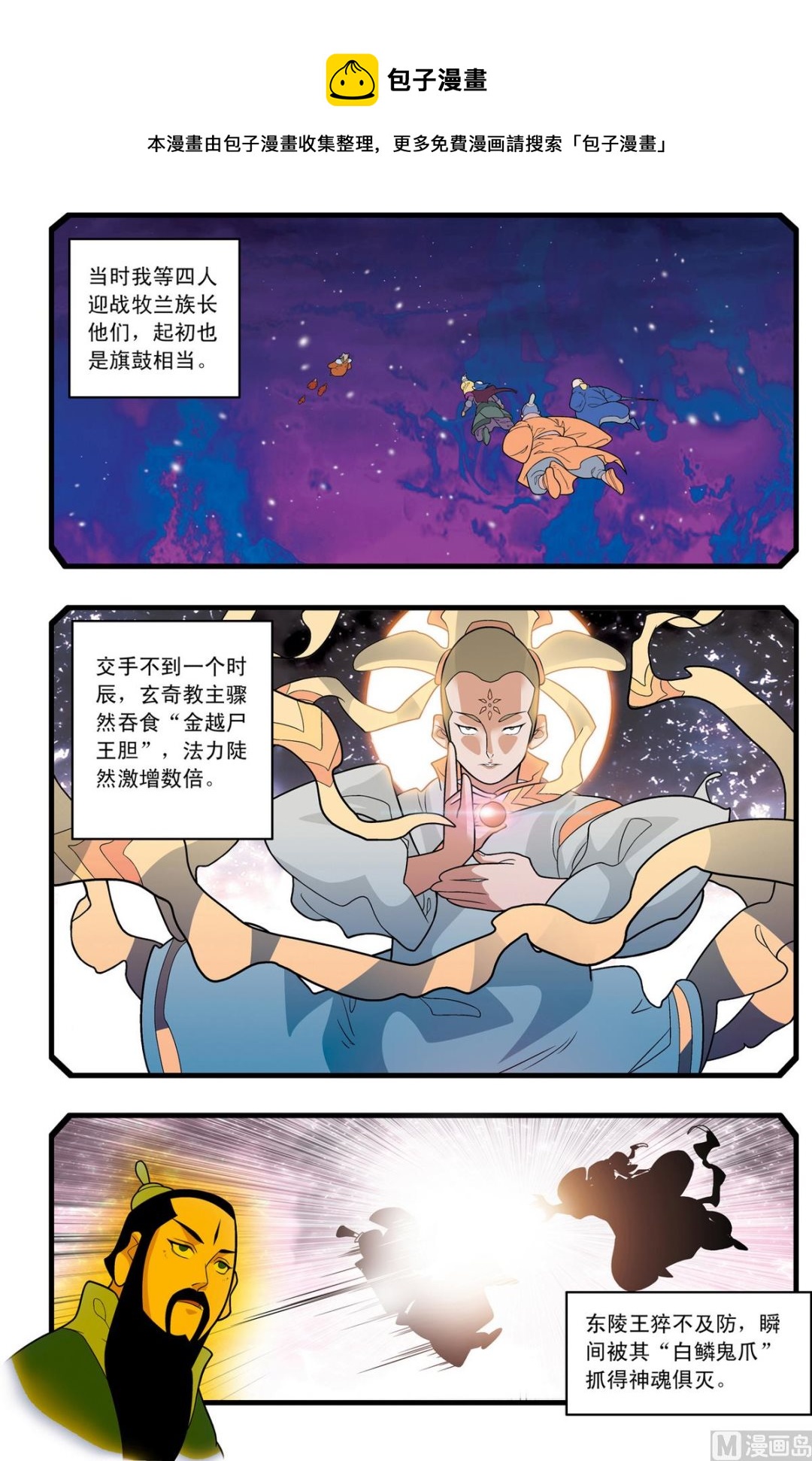 第230话 下-第457话