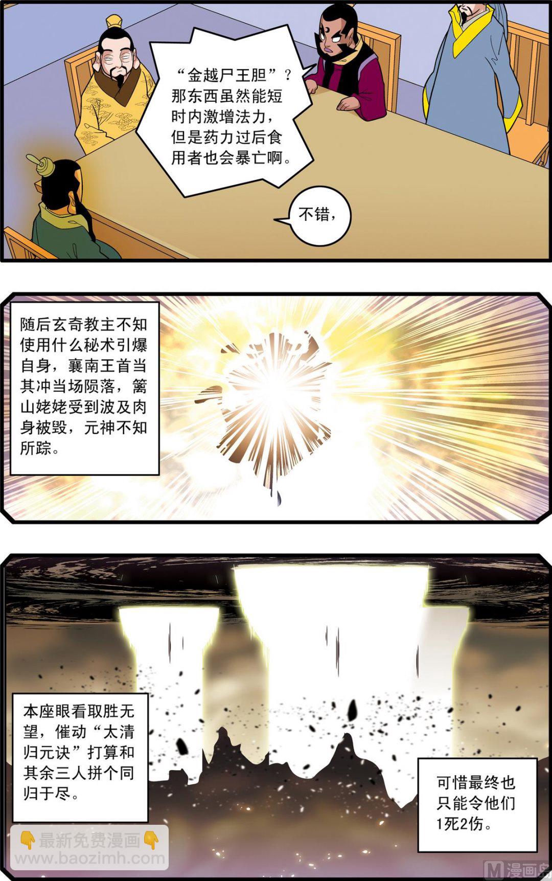 第230话 下-第457话