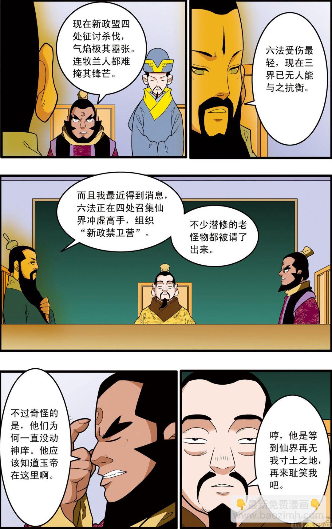 第230话 下-第457话