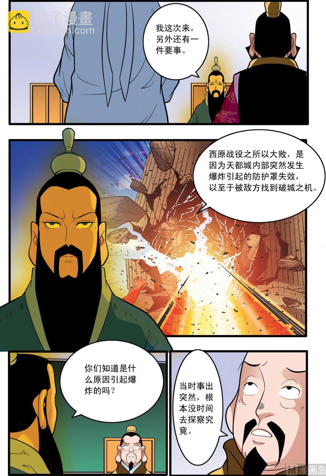 第230话 下-第457话