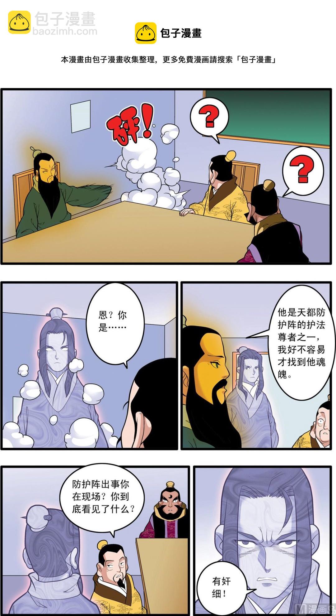 第230话 下-第457话