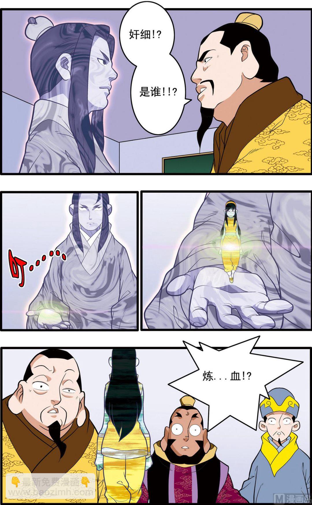 第230话 下-第457话