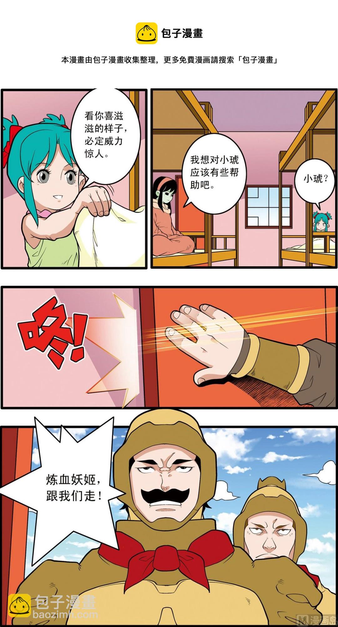 第230话 下-第457话