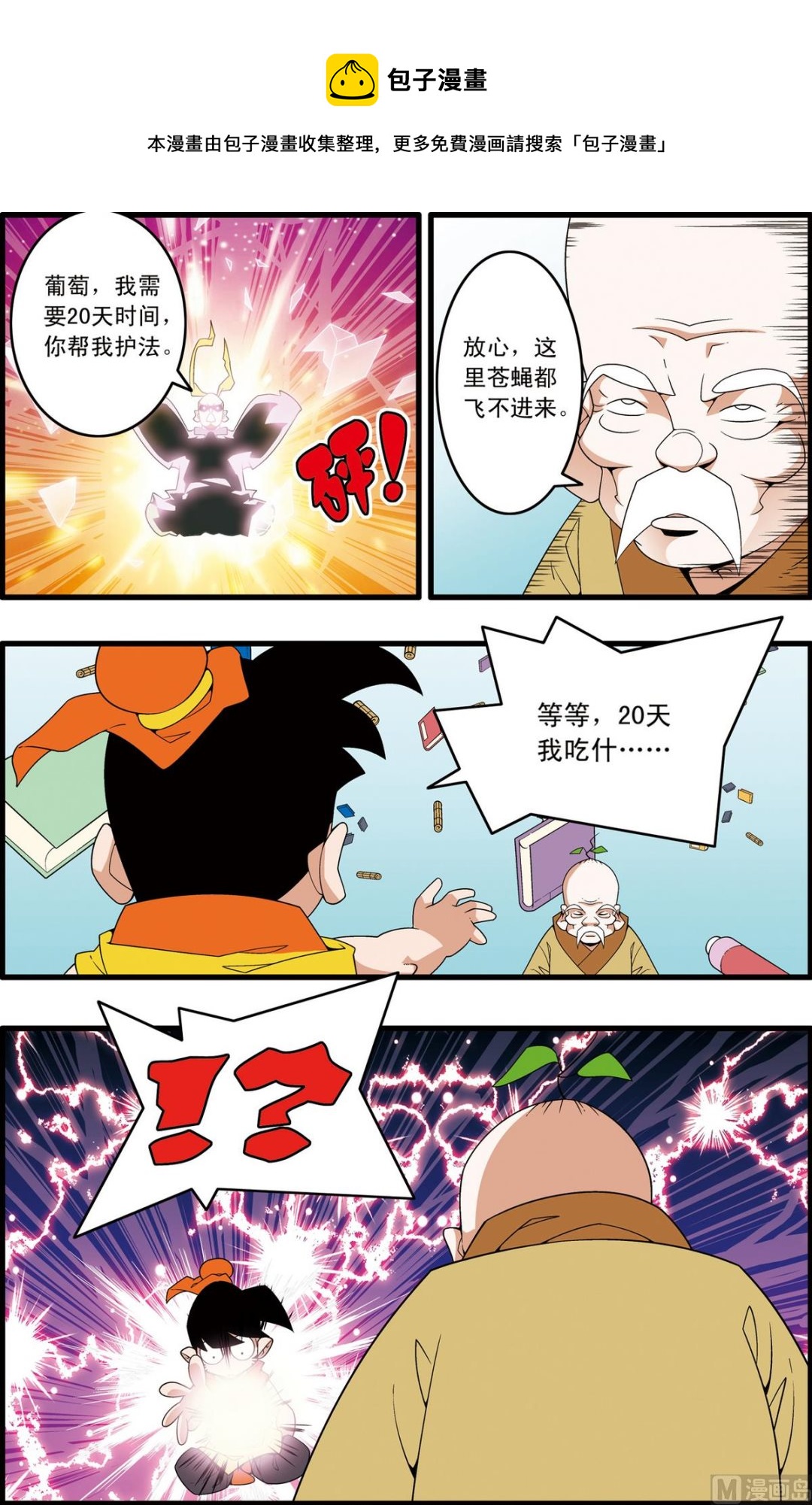 第231话 下-第459话