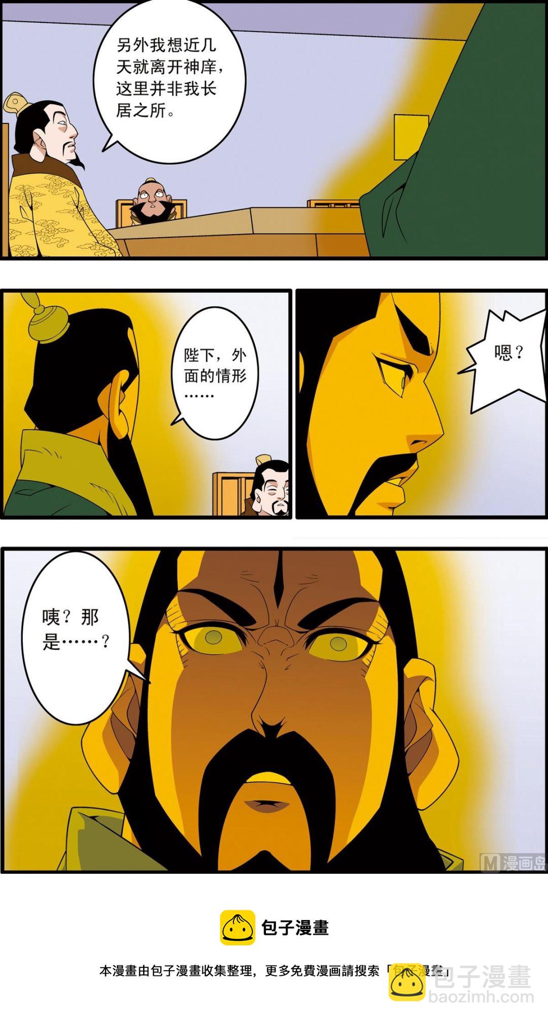 第231话 下-第459话