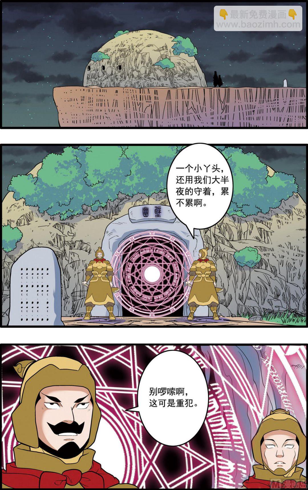 第231话 下-第459话