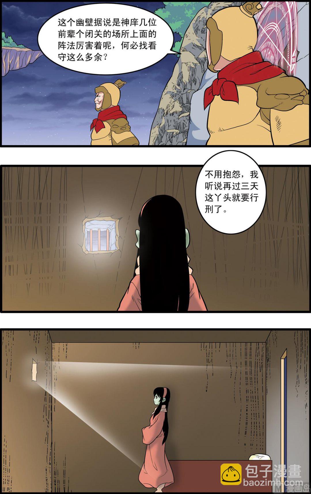 第231话 下-第459话