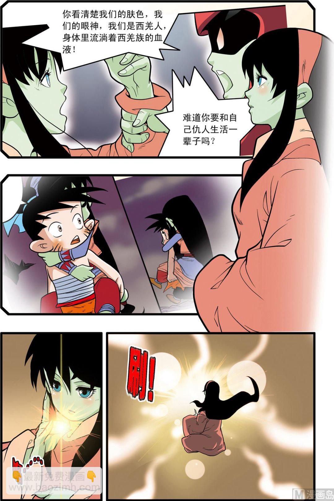 第231话 下-第459话