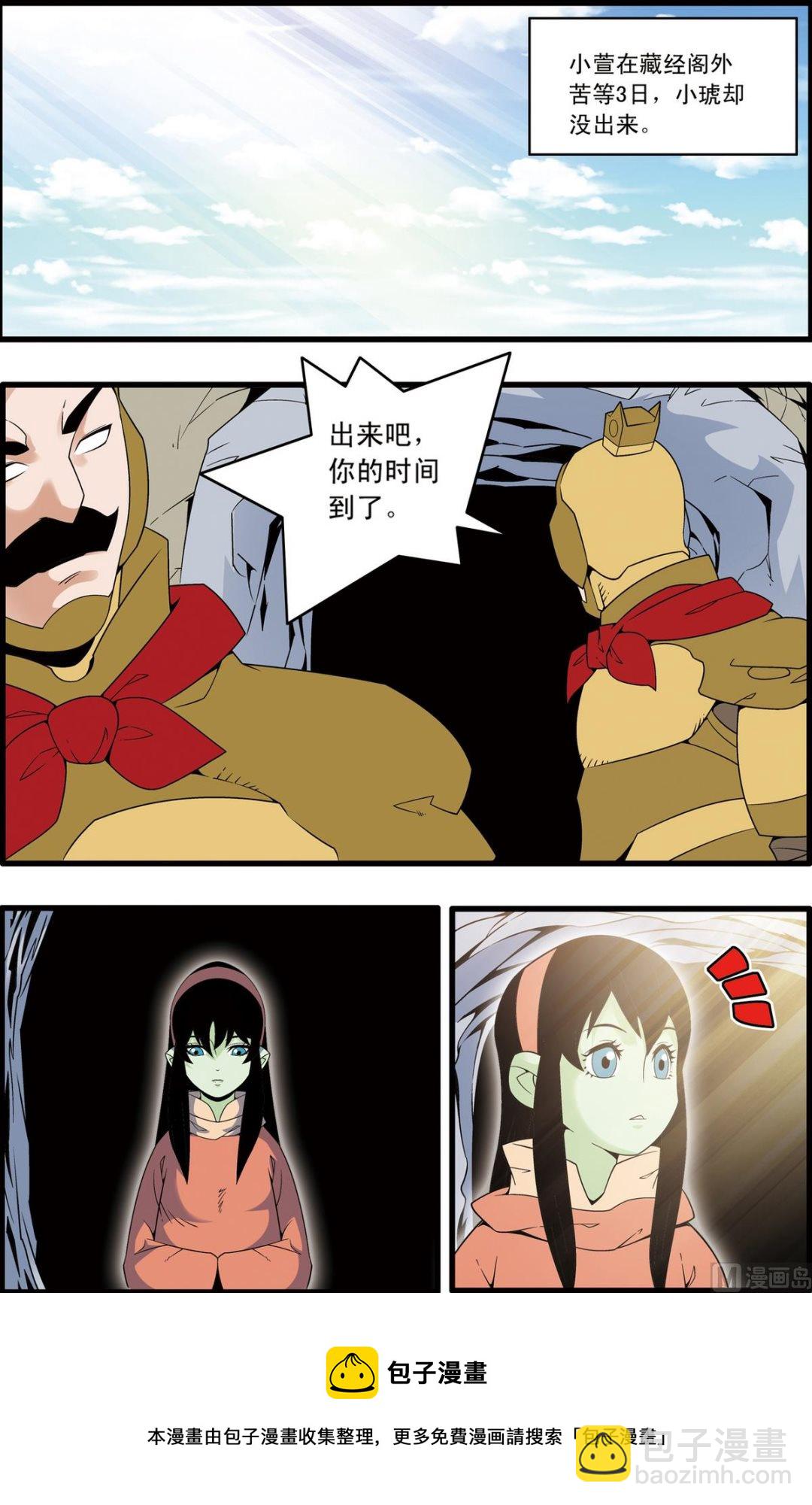 第231话 下-第459话