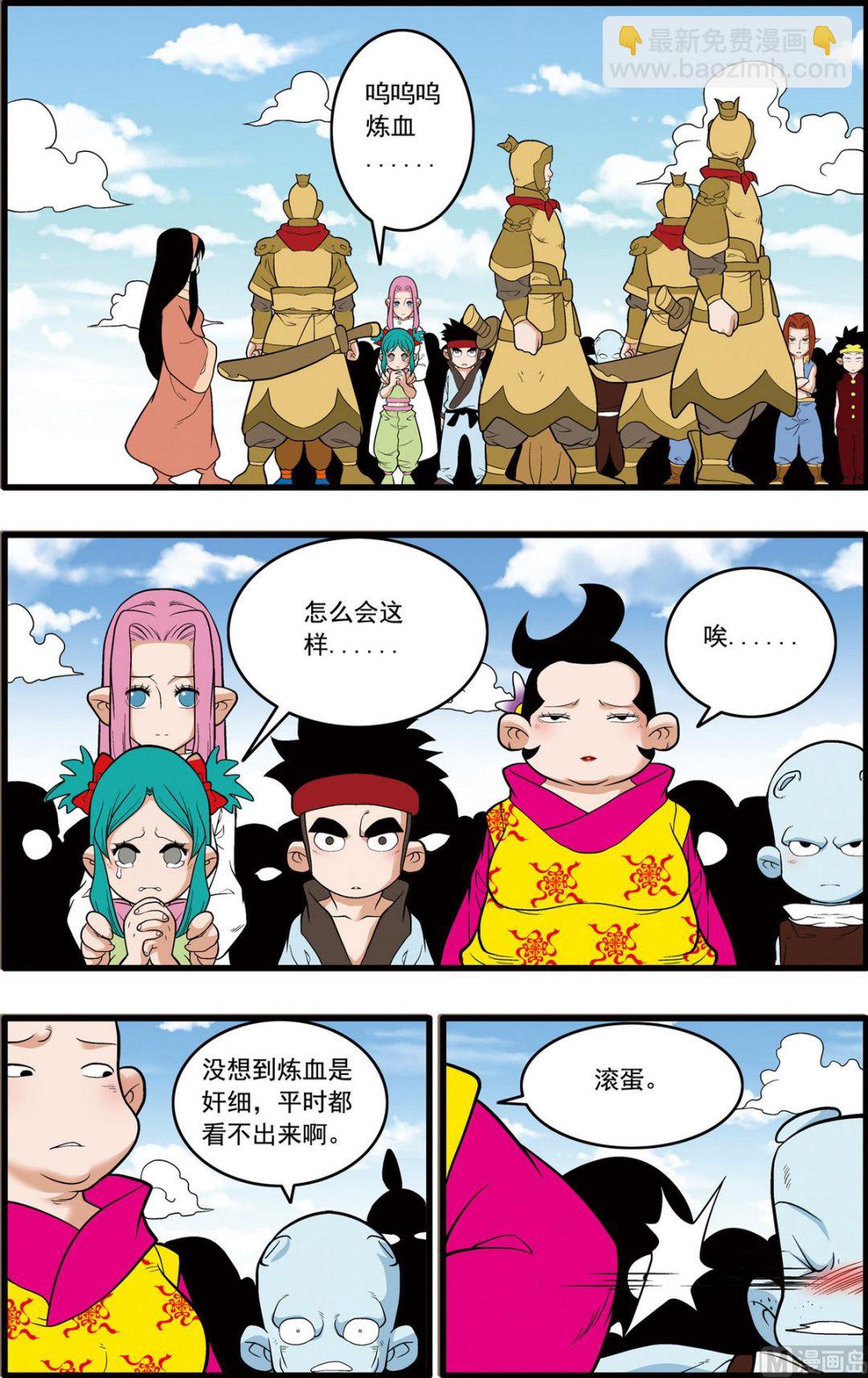 第231话 下-第459话
