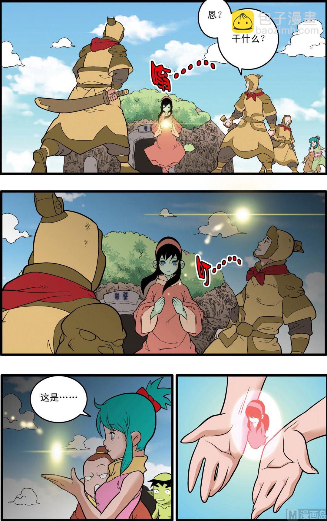 第231话 下-第459话