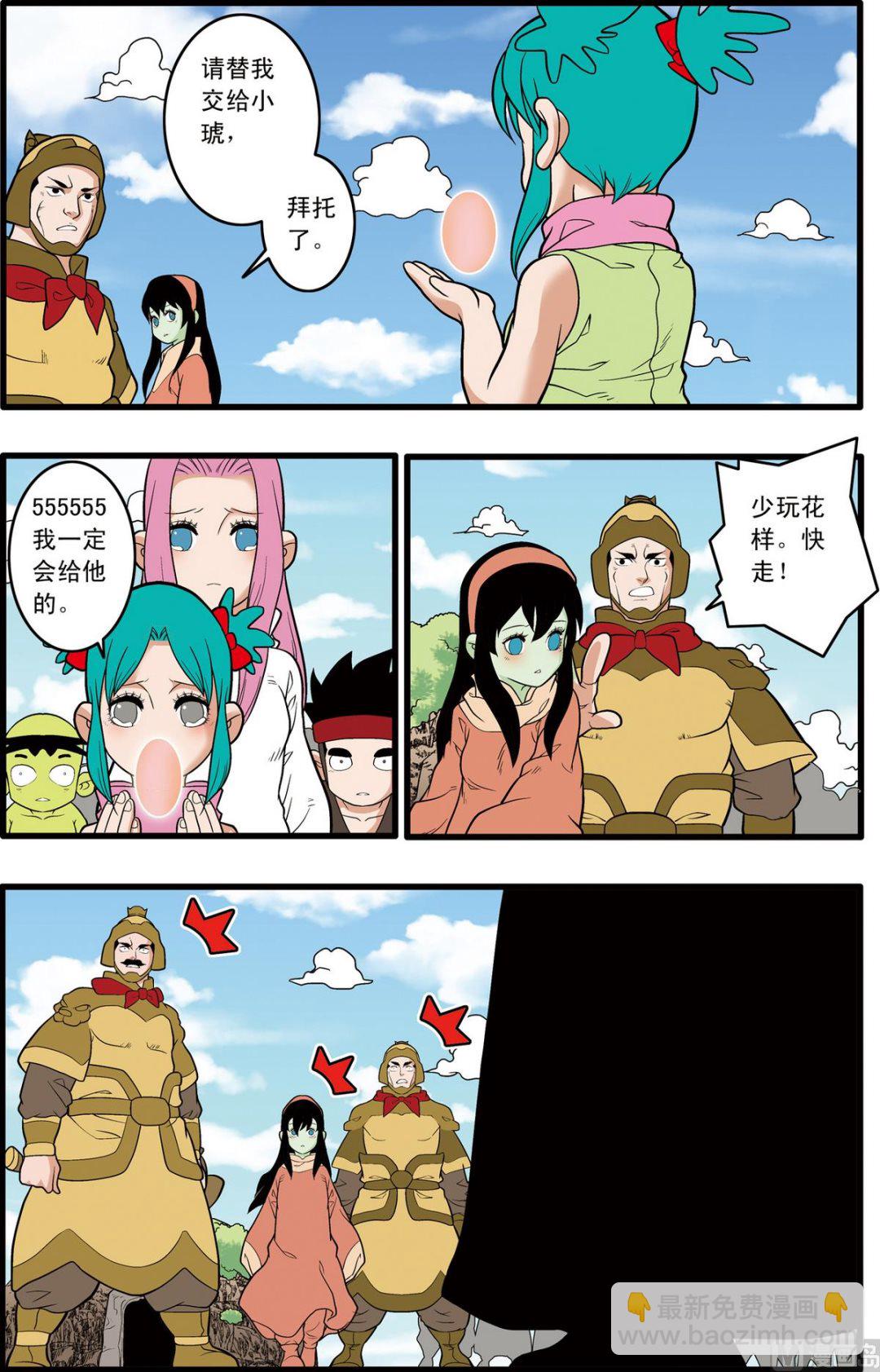 第231话 下-第459话