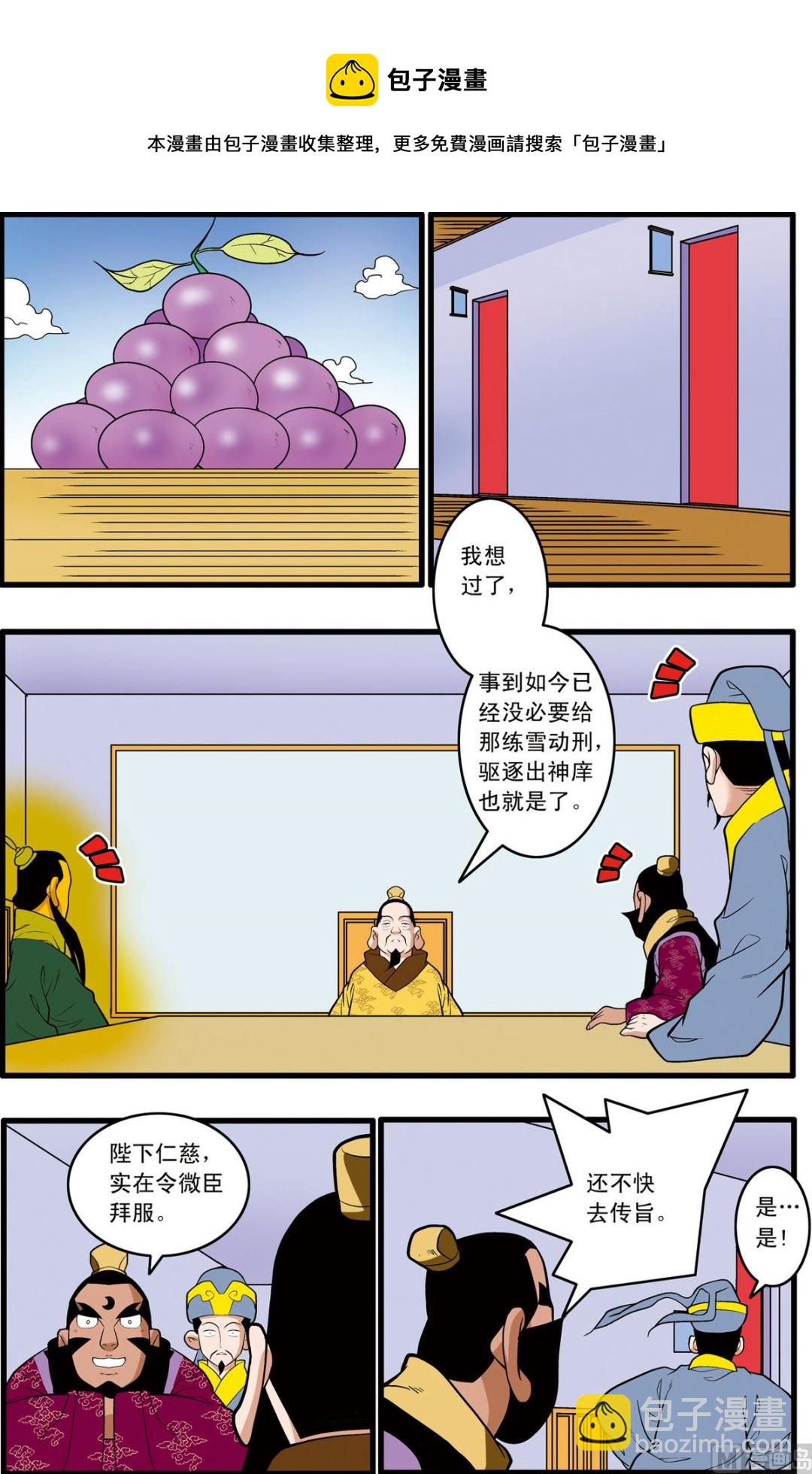第231话 下-第459话