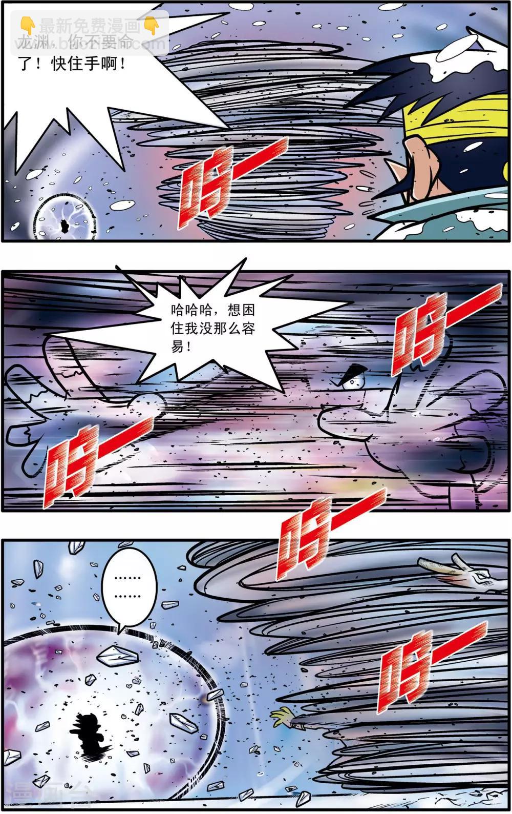 第47话-第47话