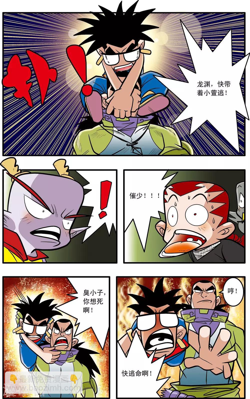 第47话-第47话