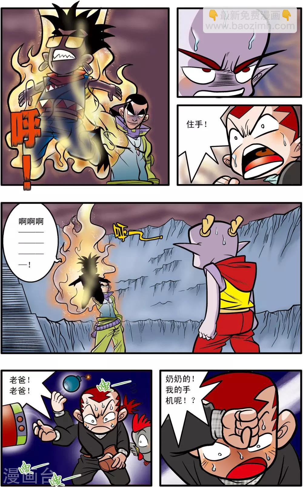 第47话-第47话