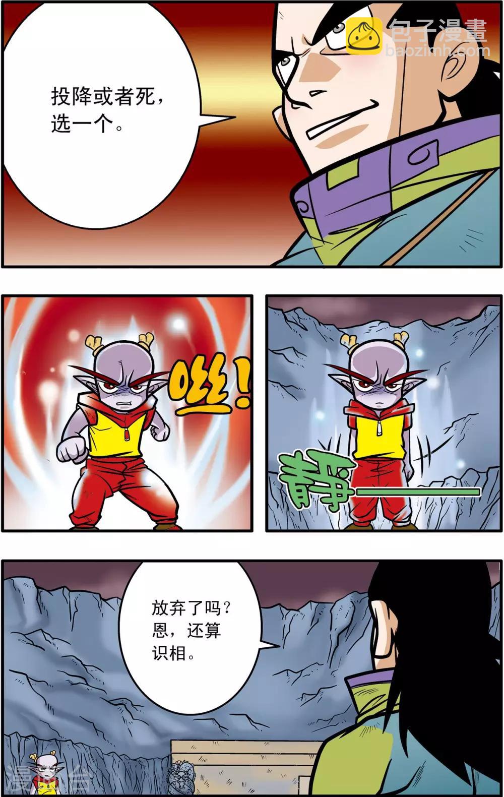 第47话-第47话