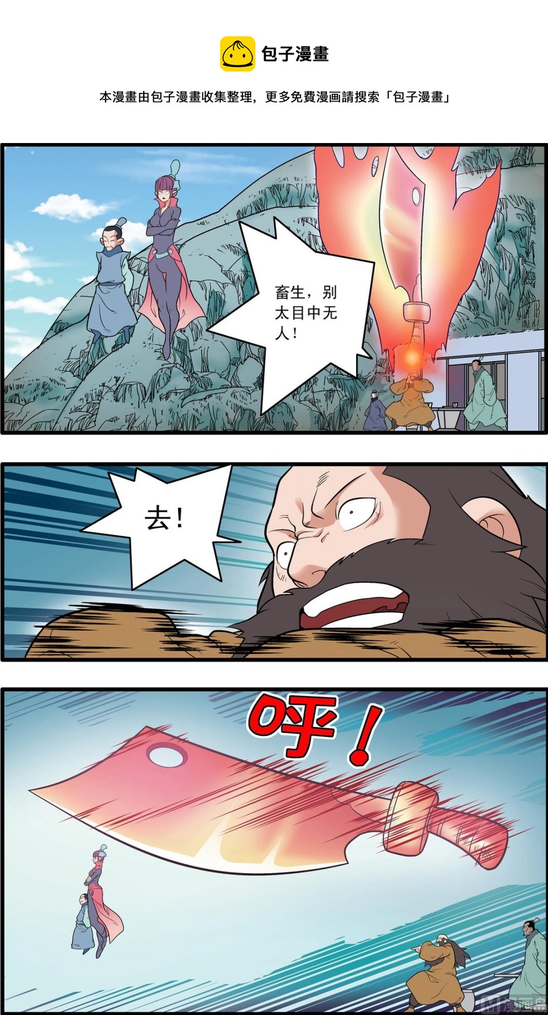第232话 下-第461话