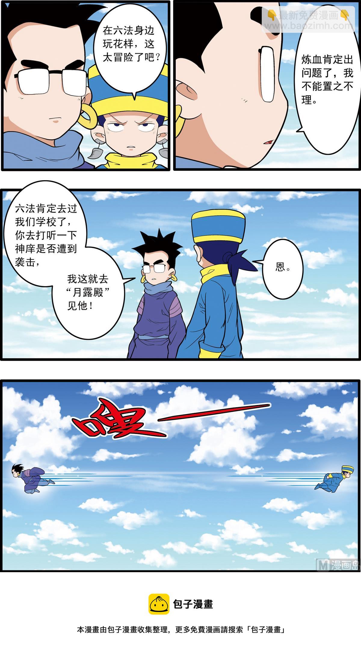 第232话 下-第461话