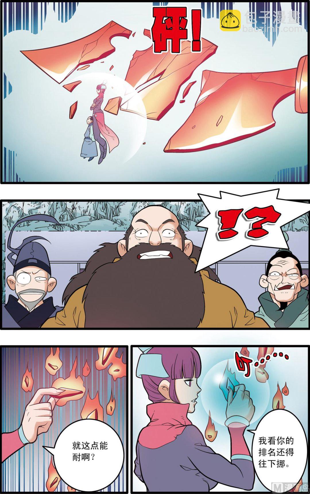 第232话 下-第461话